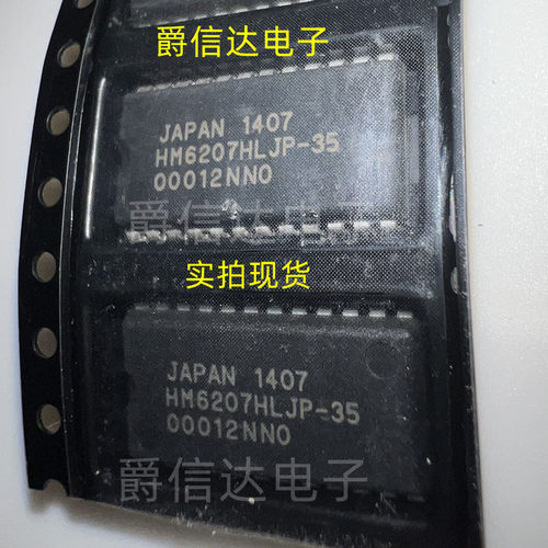 HM6207HLJP-35 SOJ24 全新原装 HITACHI芯片 现货供应
