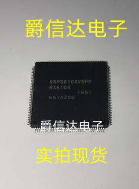 原装现货 R5F56104VNFP 32位微控制器-MCU 封装LQFP144