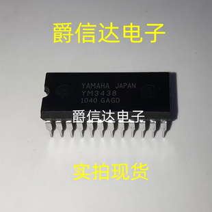YM3438 DIP-24 全新原装 音频芯片 现货供应