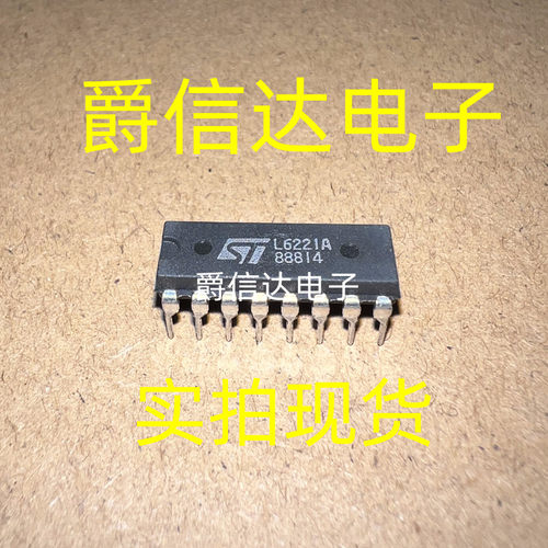 L6221A DIP-16 全新原装 ST芯片 现货供应