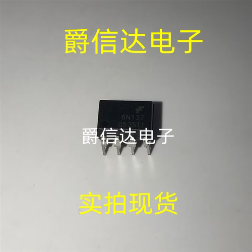 全新进口 6N137 光耦隔离器 6N137M【直插DIP8】现货 可直拍