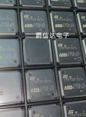 STR730FZ2T6 QFP144 封装 嵌入式 - 微控制器 全新原装 现货供应