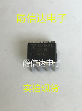 MB501L 直插DIP-8 全新原装 预分频器芯片 现货供应