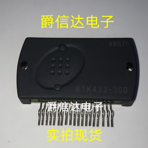 全新原装 STK433-300 STK433-290 音频功放模块 现货供应