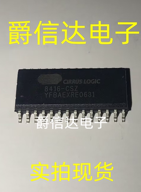 全新原装 CS8416-CSZ 8416CSZ 贴片SOP28 数字音频接口发射器芯片