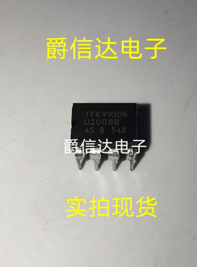 全新原装 U2008B DIP8 电机驱动控制芯片 现货可直拍