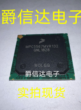 全新原装 MPC5567MVR132 BBGA-416 贴片 MCU微控制器 芯片