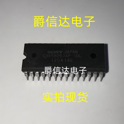 CXK58257AP-10L DIP28 全新原装 集成电路 IC芯片 现货供应