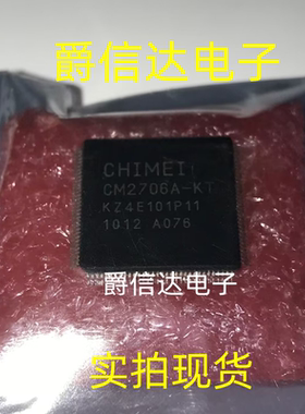 CM2706A-KT QFP-100 液晶屏芯片 全新原装 现货供应
