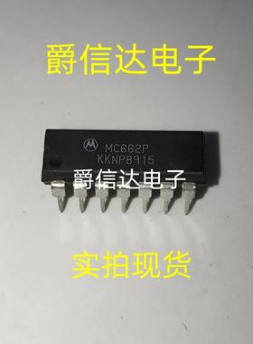 MC662P DIP14 全新原装 集成电路 IC芯片 现货供应