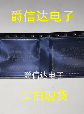 EPM7064SLC44-6N PLCC44 可编程逻辑器件 全新原装 现货供应