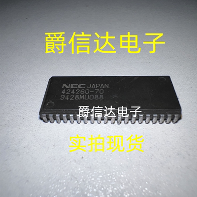 UPD424260-70 424260 SOJ40 全新原装 集成电路 NEC芯片 现货供应