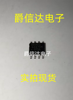 MIC4427CM MIC4427YM SOP8 全新原装 电源管理芯片 现货供应