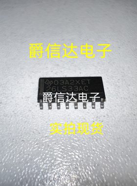 26LS33AC AM26LS33ACDR线路接收器 贴片SOP-16 全新原装进口 现货