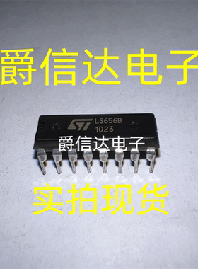 LS656B DIP16 全新原装 ST芯片 现货供应