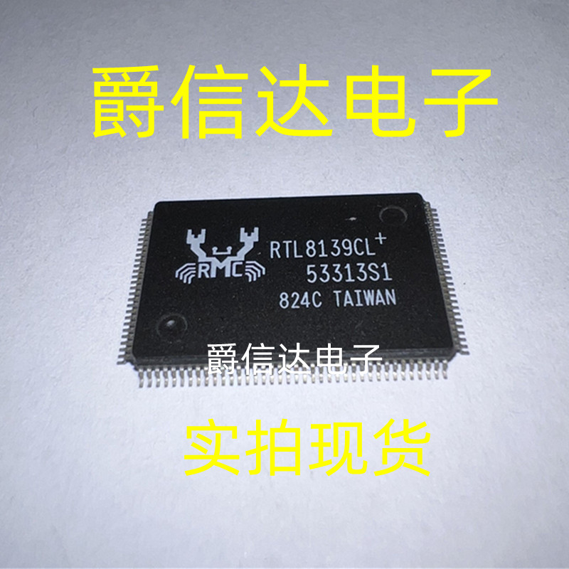 RTL8139CL QFP128 全新原装 REALTEK芯片 现货供应
