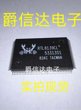 RTL8139CL QFP128 全新原装 REALTEK芯片 现货供应