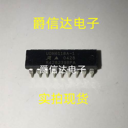 全新原装 UDN6118A-1 DIP18 驱动芯片 现货供应