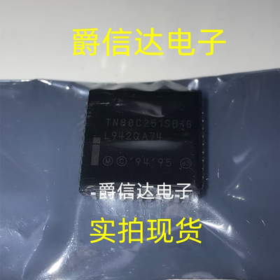 N80C251SB16 TN80C251SB16 PLCC44 控制器芯片 全新原装 现货