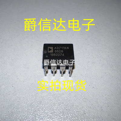 AD711KN AD711JN AD711原装ADI单运放 塑封直插 全新正品 现货