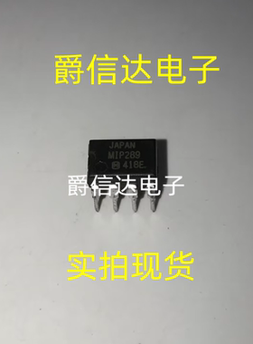 MIP289 DIP7 全新原装 液晶电源模块管理芯片 现货供应
