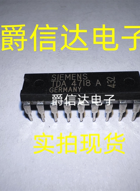 TDA4718A TDA4718B 电源开关芯片 全新原装 现货供应