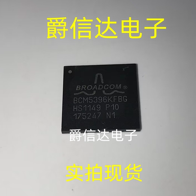 全新原装 BCM5396KFBG BCM5396KFB 封装BGA 进口以太网交换机芯片