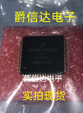 MC68HC908AZ60ACFU MC68HC908AZ60CFU 贴片QFP64 微控制器芯片