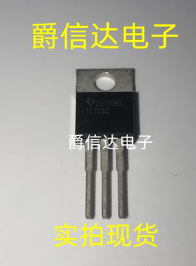 全新进口TL783C TL783CKC TL783CKCSE3 稳压器 三端稳压IC TO-220