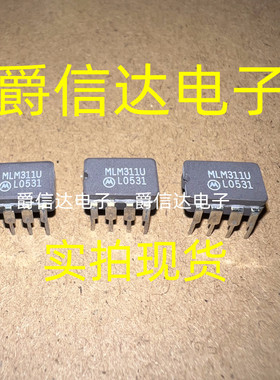 MLM311U CDIP-8 全新原装 MOTOROLA芯片 现货供应