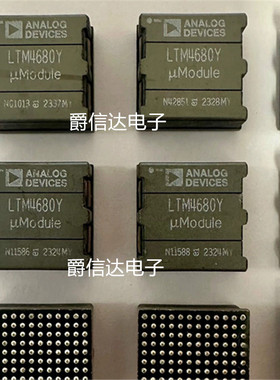 LTM4680Y LTM4680IY LTM4680EY 封装BGA-144 全新原装 电源模块IC