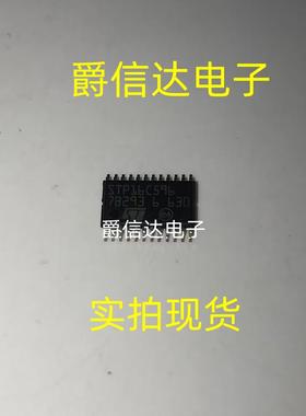 STP16C596XTTR STP16C596 TSSOP24 全新 原装现货热卖 可直拍