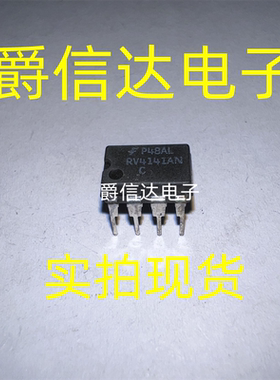 RV4141ANC RV4141AN DIP-8原装全新 低功耗接地故障断路器  现货