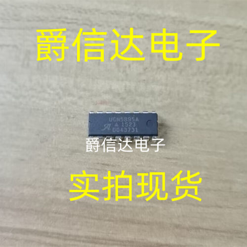 UCN5895A DIP16 全新原装 集成电路 IC芯片 现货供应