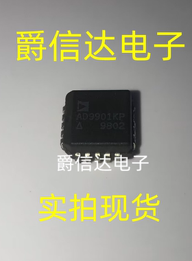 全新 AD9901KP AD9901KPZ PLCC-20 超高速鉴频鉴相器IC 现货供应
