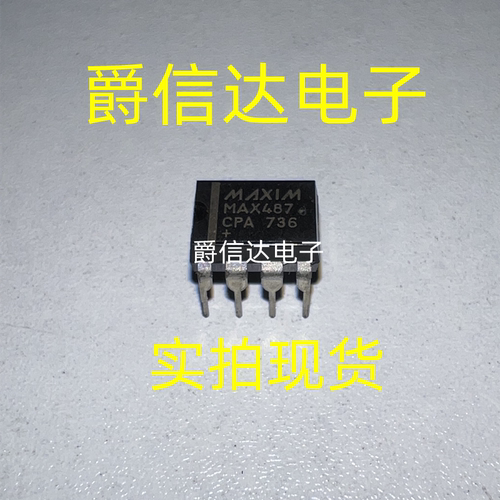MAX487CPA DIP8 原装进口 MAXIM芯片 现货供应