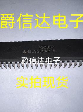 M5L8255AP-5 DIP40 可编程的外围接口 全新原装 现货供应