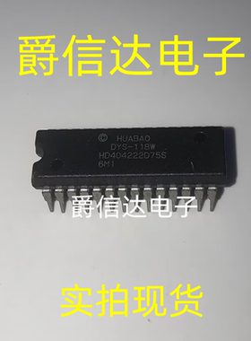 HD404222D75S DIP28 全新原装 集成电路 IC芯片 现货供应