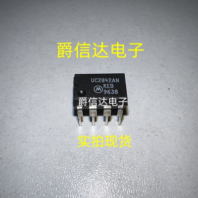 UC2842BN UC2842N UC2842AN 直插8脚 全新原装 ON芯片 现货供应