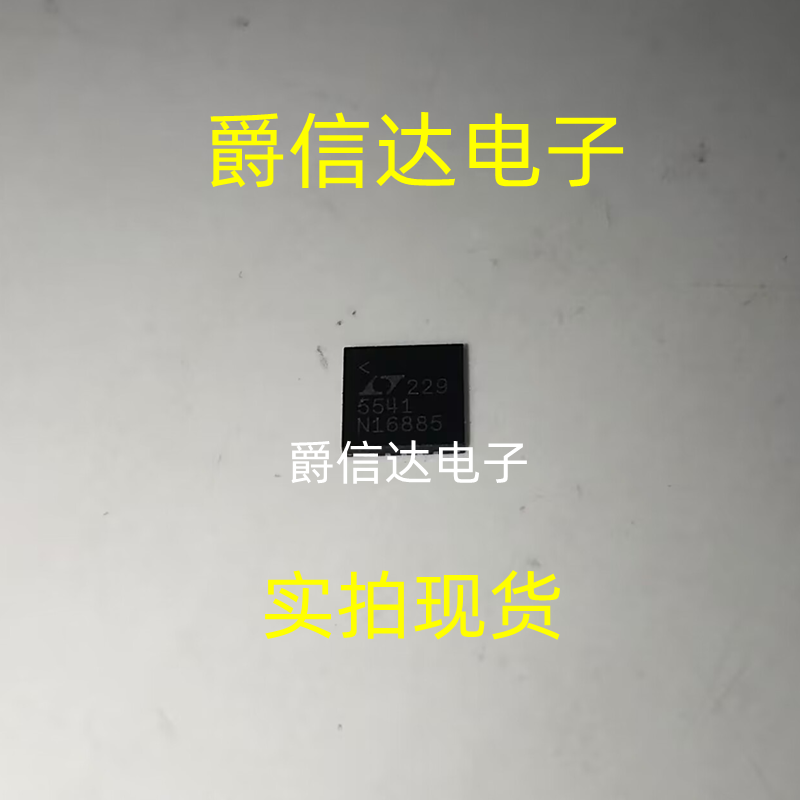 LTC5541IUH 丝印5541 QFN20 PBF射频混合器 全新原装 现货供应