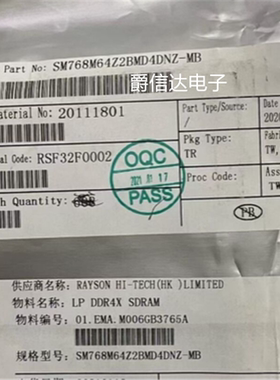 全新 镁光6GB LPDDR4X：SM768M64Z2BMD4DNZ-MB D9WLZ 单颗容量6GB