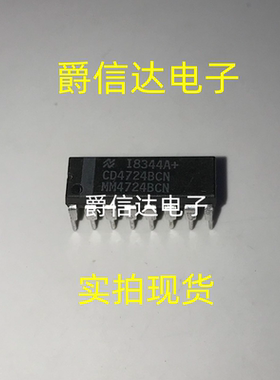 CD4724BCN DIP16 逻辑芯片 全新原装 现货供应
