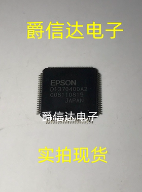 S1D1370400A2 D1370400A2  LCD控制器芯片汽车芯片EPSON 全新原装