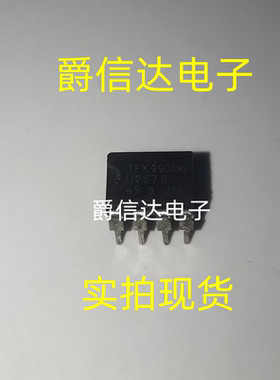 U267BG U267B DIP8 直插 全新原装 集成电路 IC芯片 现货供应