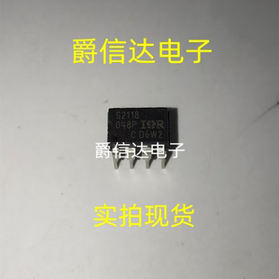 IRS2118PBF 丝印S2118 DIP8 全新原装 驱动器芯片 现货供应