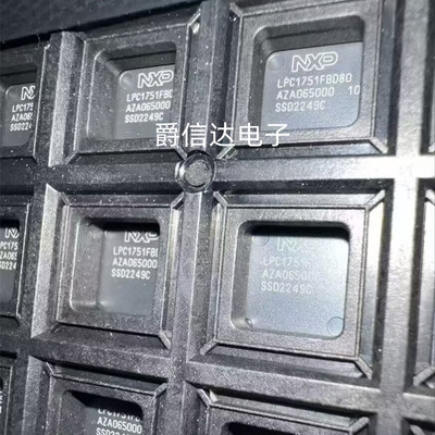 LPC1751FBD80 LQFP80 32位微控制器MCU 全新原装 现货供应