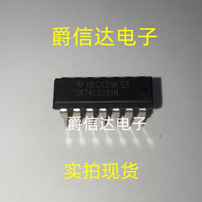 全新原装 SN74LS393N 74LS393 DIP-14 二进制计数器/除法器 现货