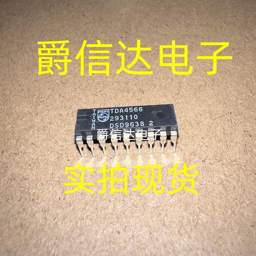 TDA4566 DIP18 全新原装 PHILIPS芯片 现货供应
