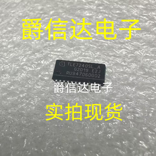 TLE7240SL-A 汽车BCM电脑常用易损驱动芯片 封装SSOP-24 全新原装