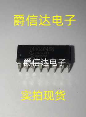 74HC4046N DIP16 全新原装 集成电路 IC芯片 现货供应